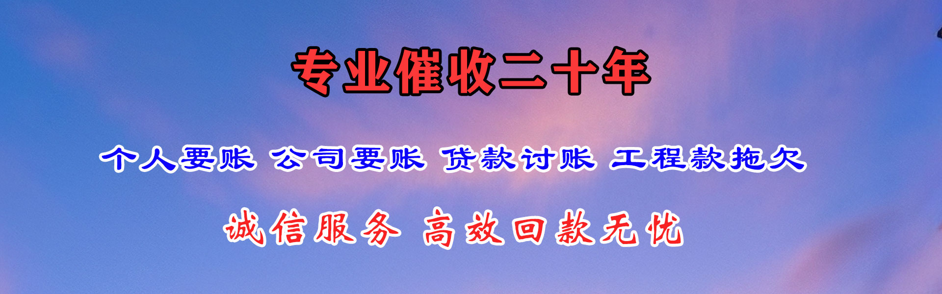 湘桥追债公司